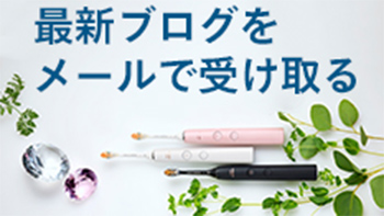 最新ブログをメールで受け取る image