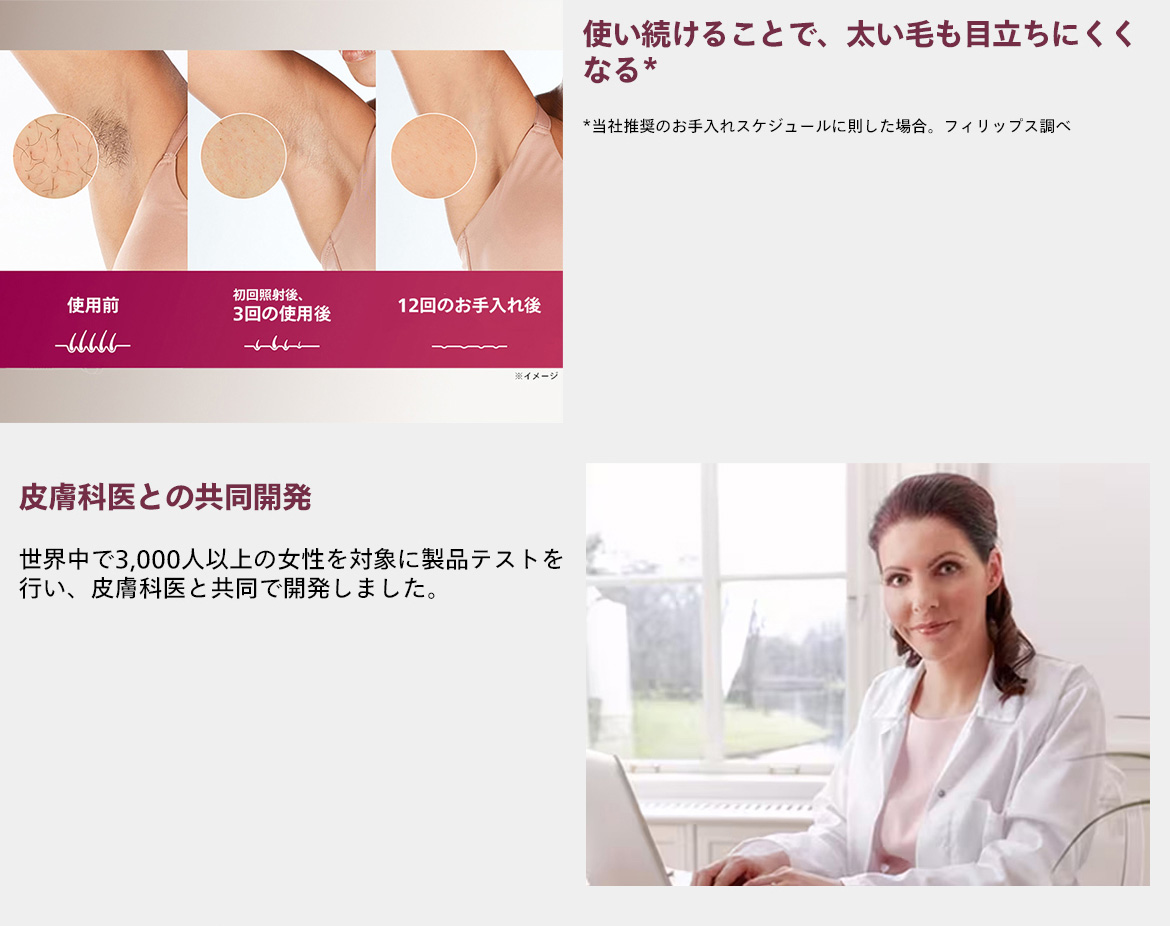 ルメアイメージ