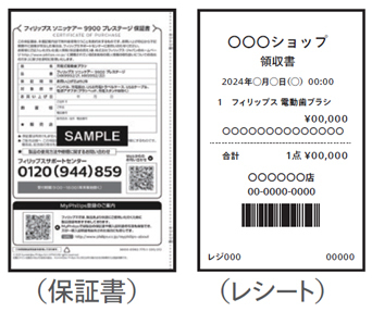 receiptのイメージ