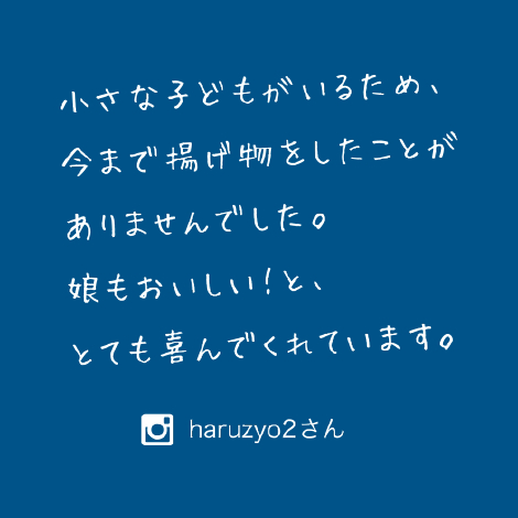 インスタグラマーのみんさんが作ってくれました